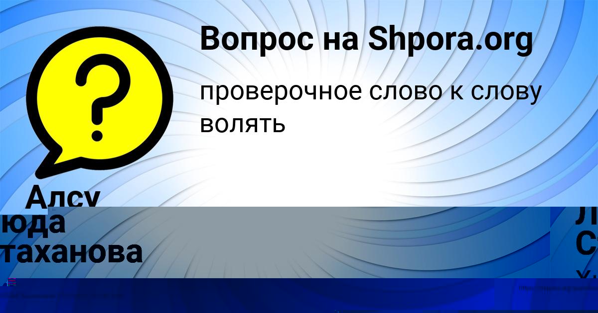 Картинка с текстом вопроса от пользователя Лина Криль