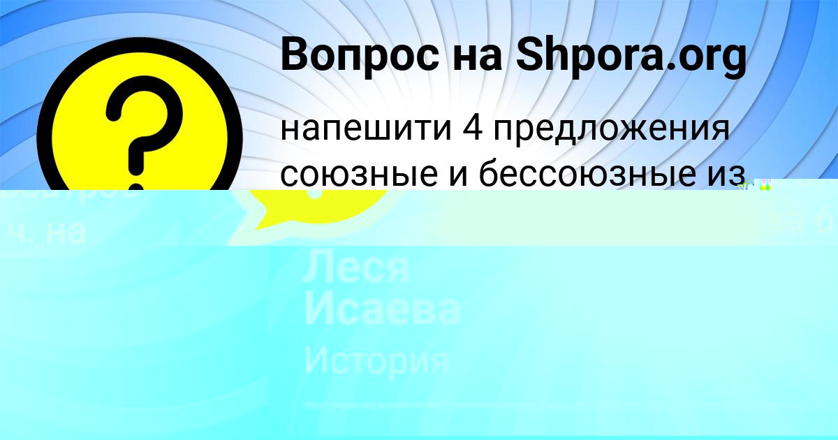 Картинка с текстом вопроса от пользователя Мадияр Атрощенко