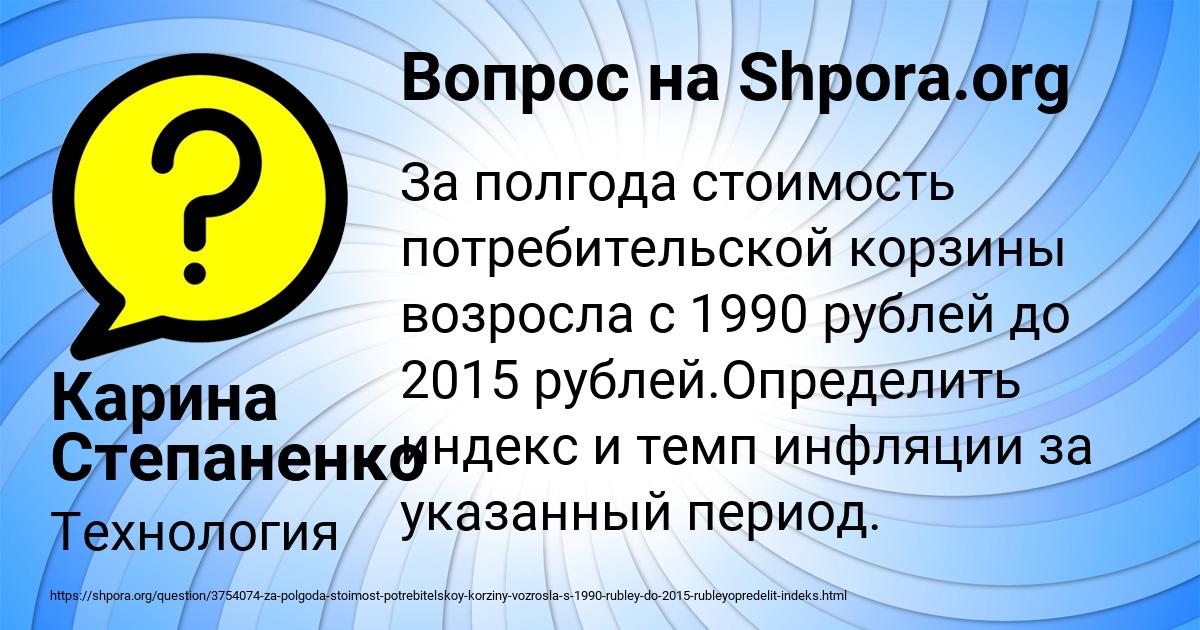 Картинка с текстом вопроса от пользователя Карина Степаненко