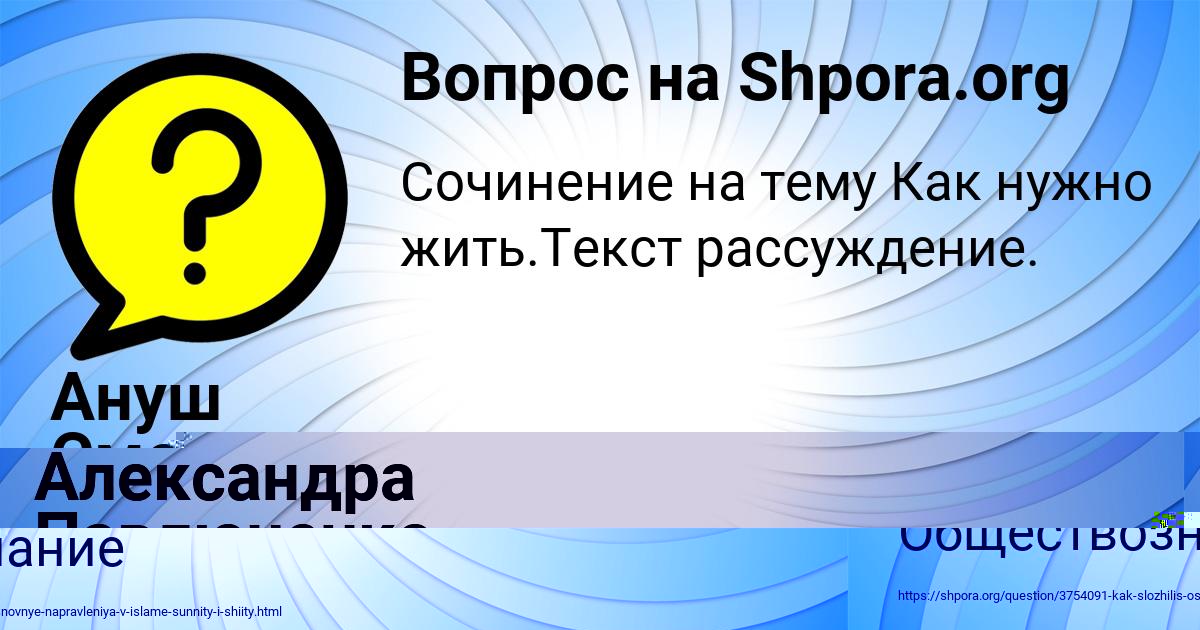 Картинка с текстом вопроса от пользователя elvira Shvec