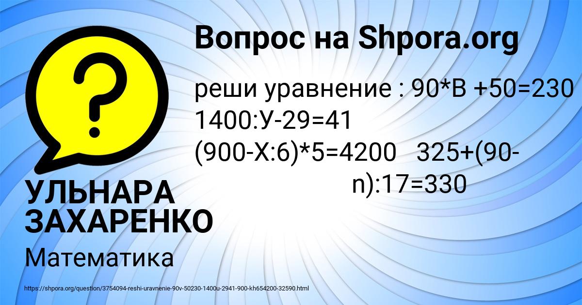 Картинка с текстом вопроса от пользователя УЛЬНАРА ЗАХАРЕНКО