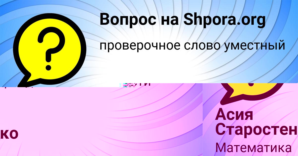 Картинка с текстом вопроса от пользователя Ника Савина