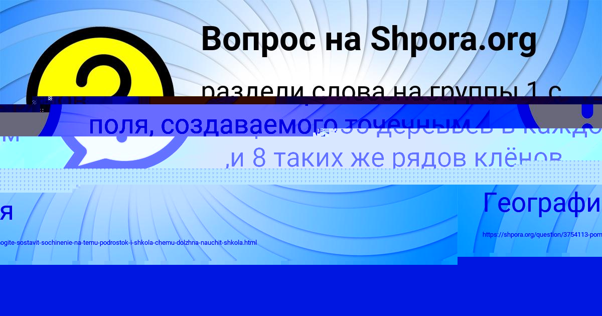 Картинка с текстом вопроса от пользователя FEDOR ANTONOV
