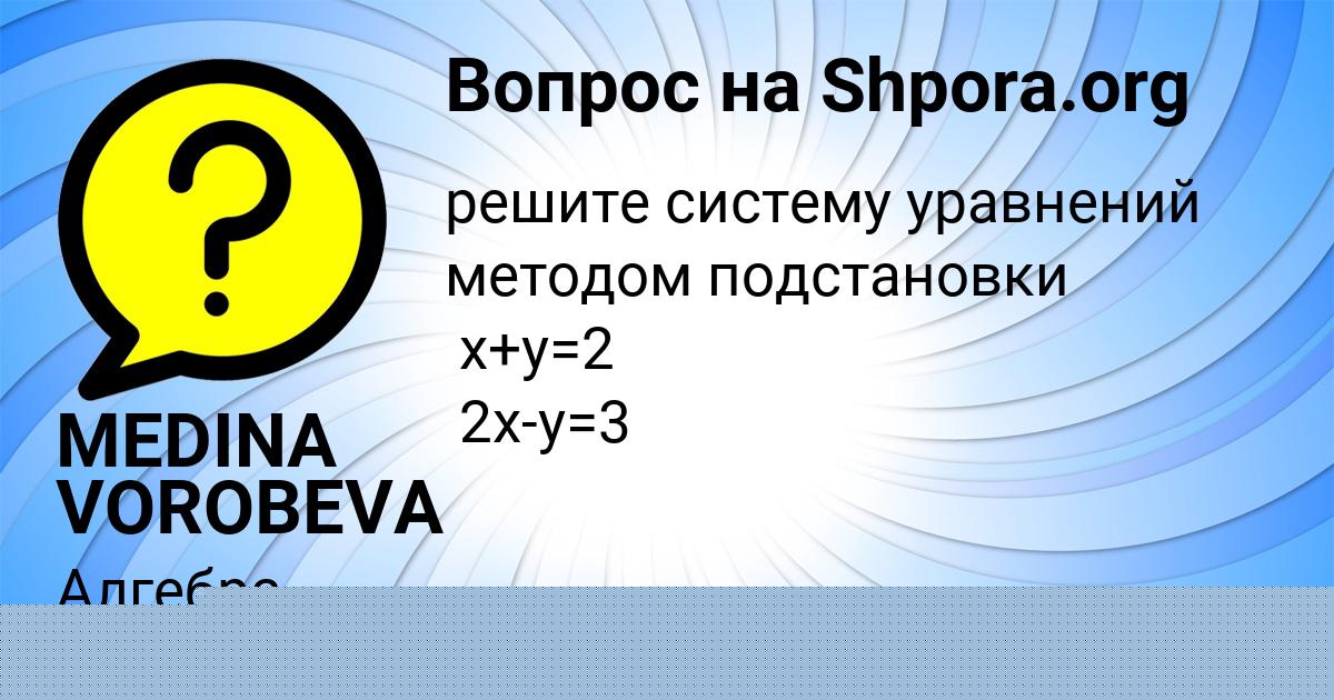 Картинка с текстом вопроса от пользователя ДИЛЯ КАЗАКОВА