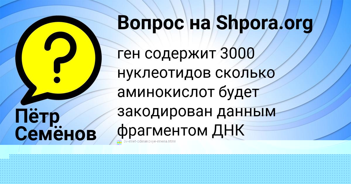 Картинка с текстом вопроса от пользователя Янис Зайчук