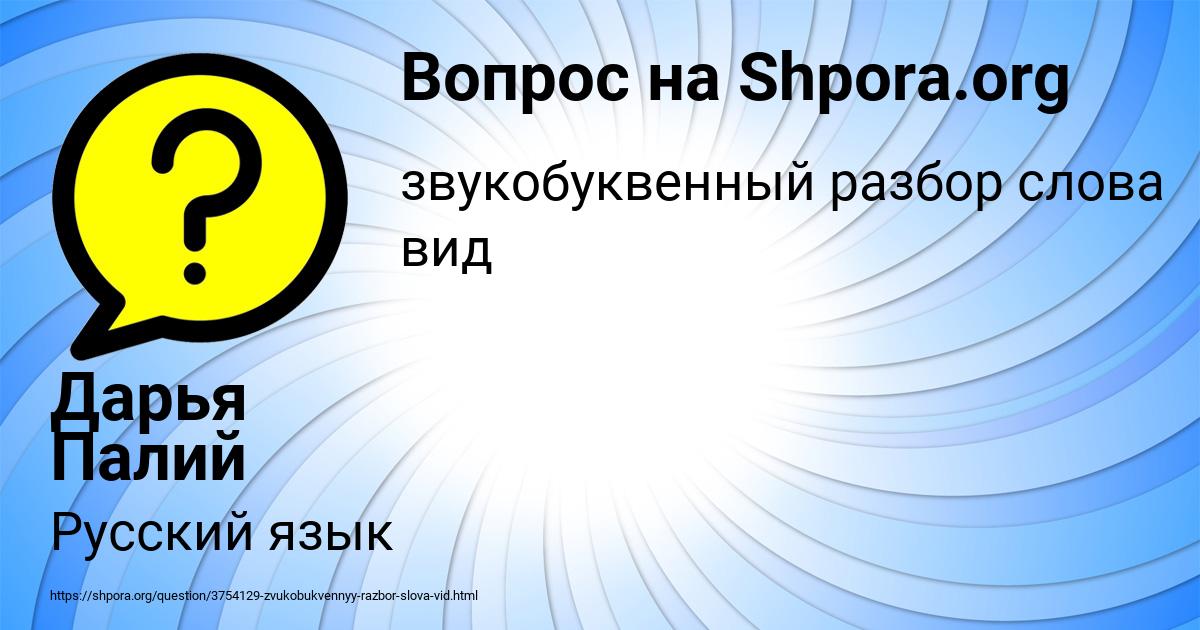 Картинка с текстом вопроса от пользователя Дарья Палий