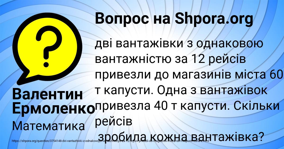 Картинка с текстом вопроса от пользователя Валентин Ермоленко