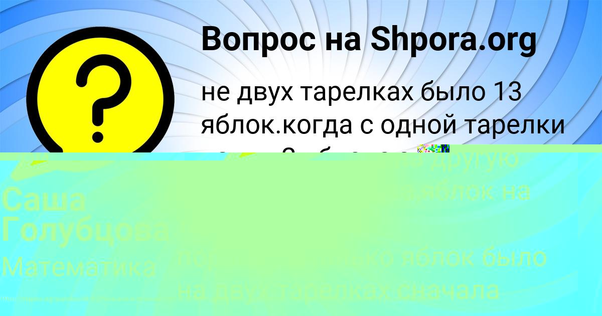 Картинка с текстом вопроса от пользователя Рома Чумак