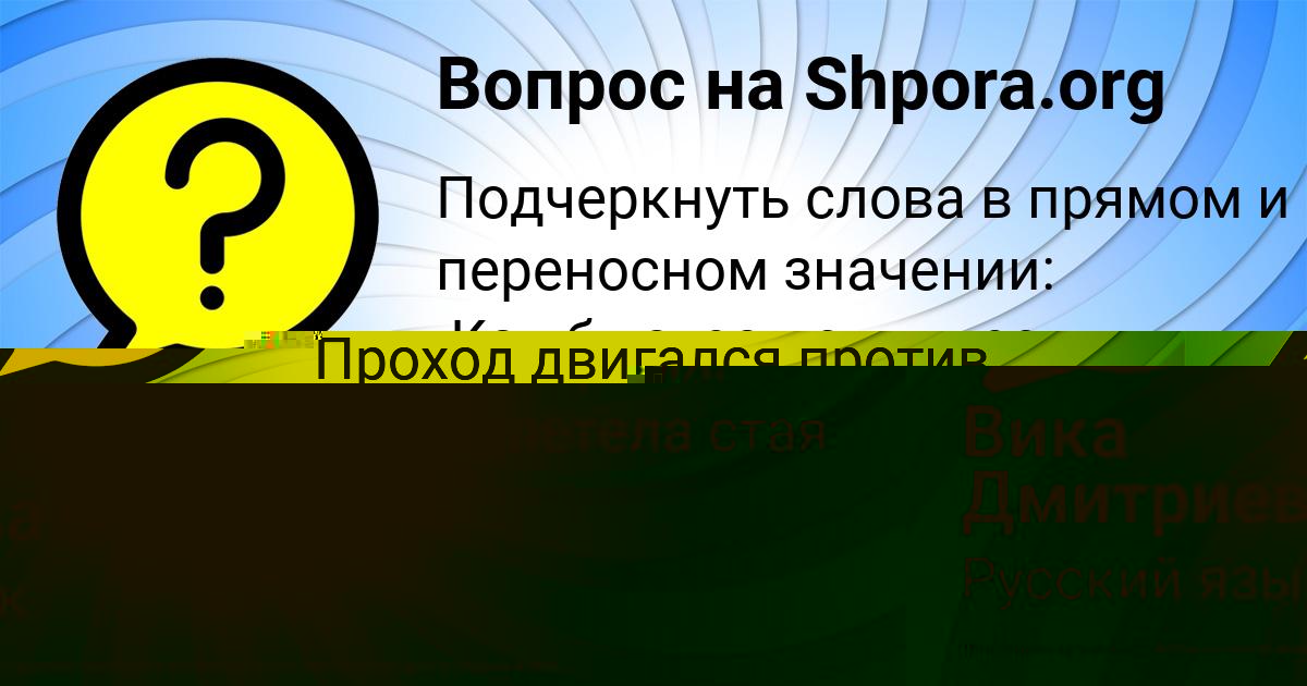 Картинка с текстом вопроса от пользователя Вика Дмитриева