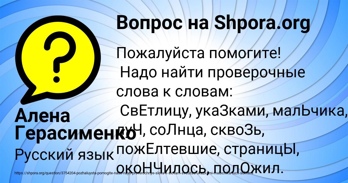 Картинка с текстом вопроса от пользователя Алена Герасименко