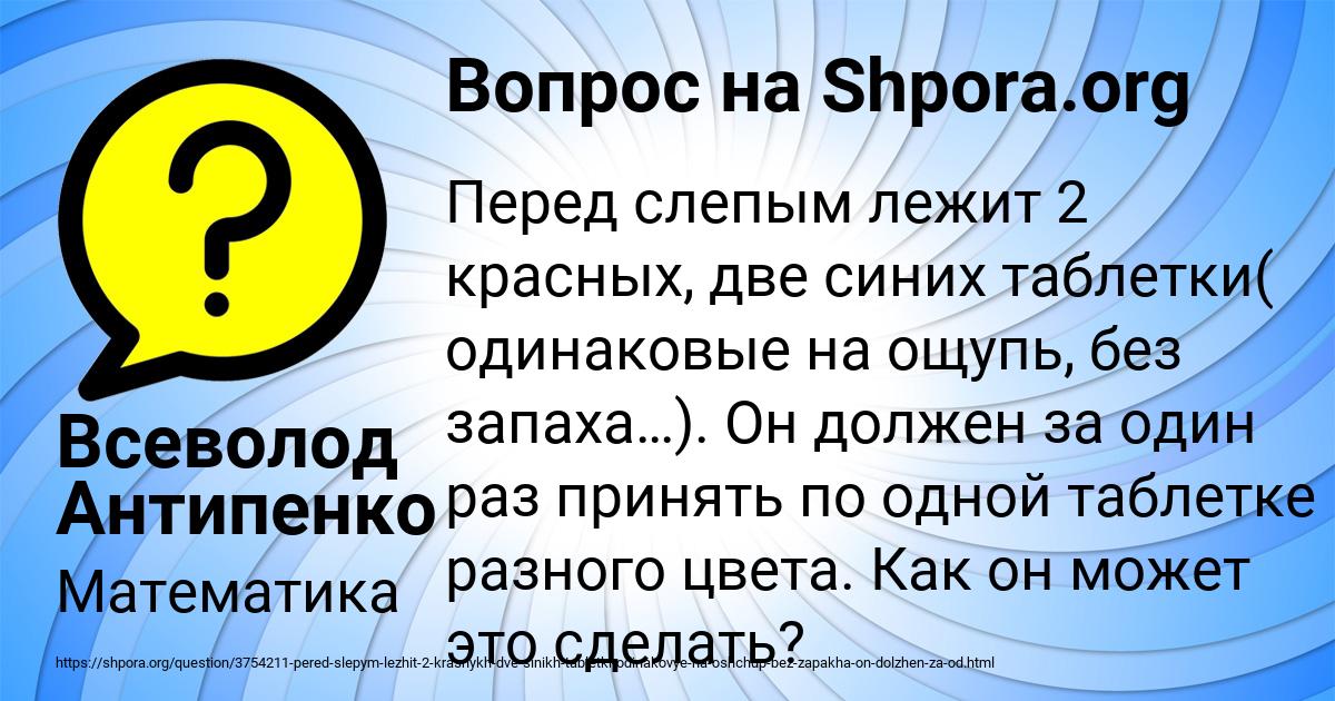 Картинка с текстом вопроса от пользователя Всеволод Антипенко