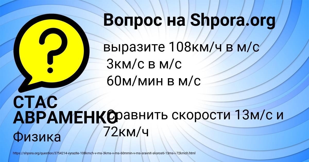 Картинка с текстом вопроса от пользователя СТАС АВРАМЕНКО