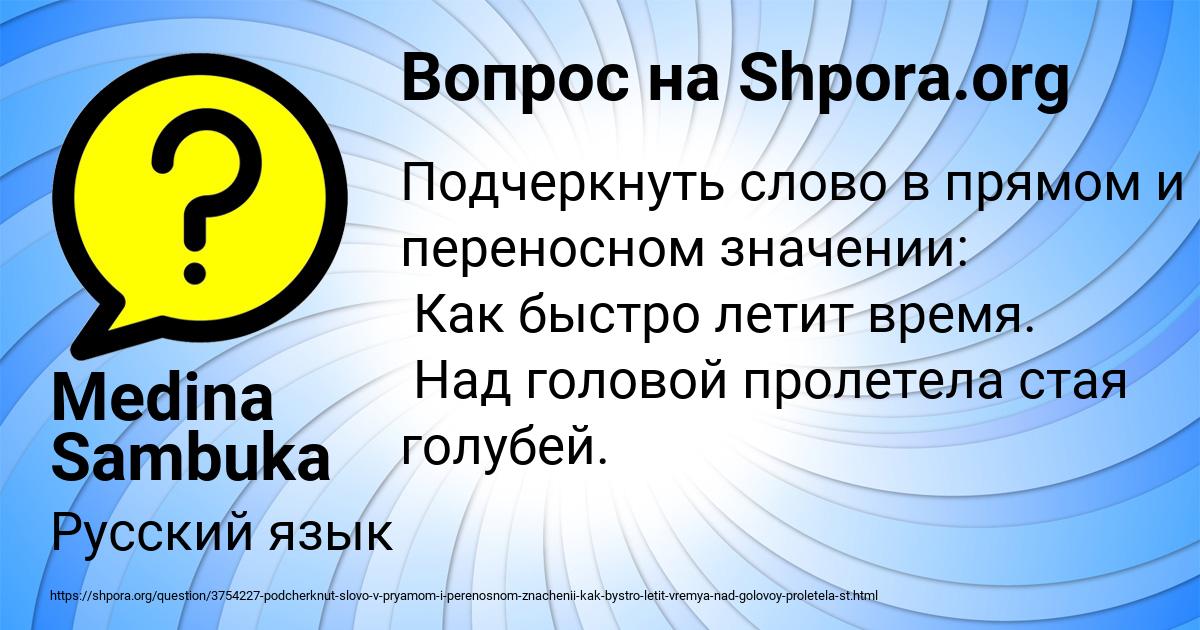 Картинка с текстом вопроса от пользователя Medina Sambuka