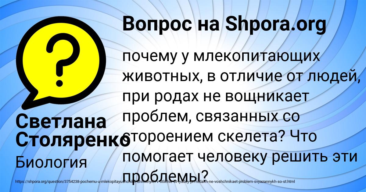 Картинка с текстом вопроса от пользователя Светлана Столяренко