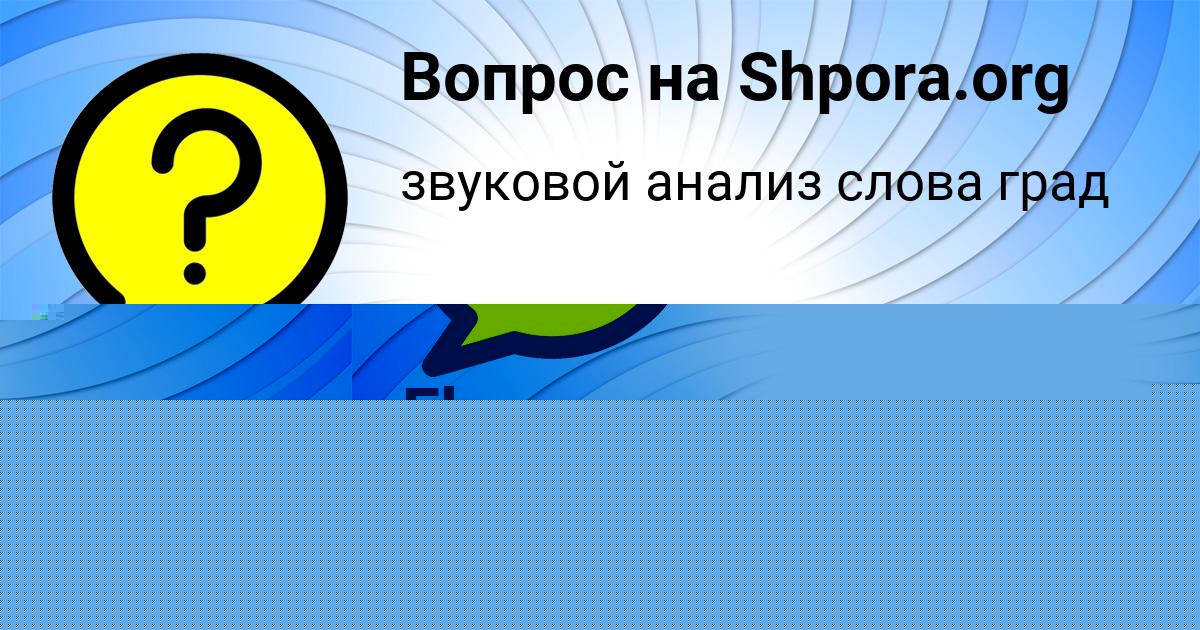 Картинка с текстом вопроса от пользователя Elena Larchenko
