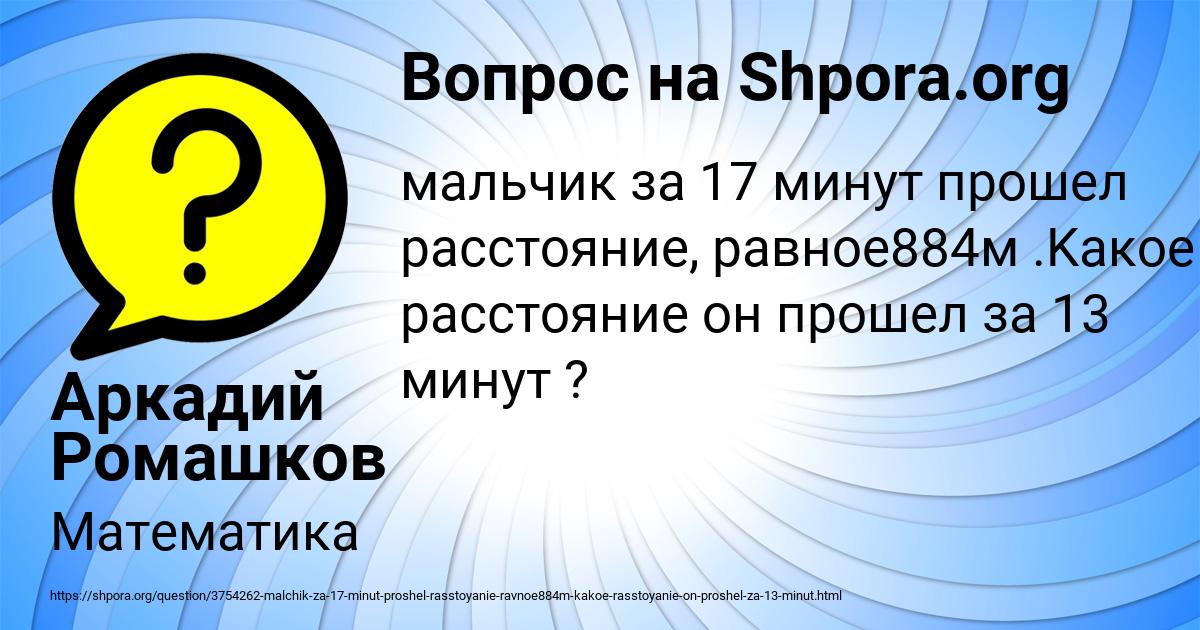 Картинка с текстом вопроса от пользователя Аркадий Ромашков