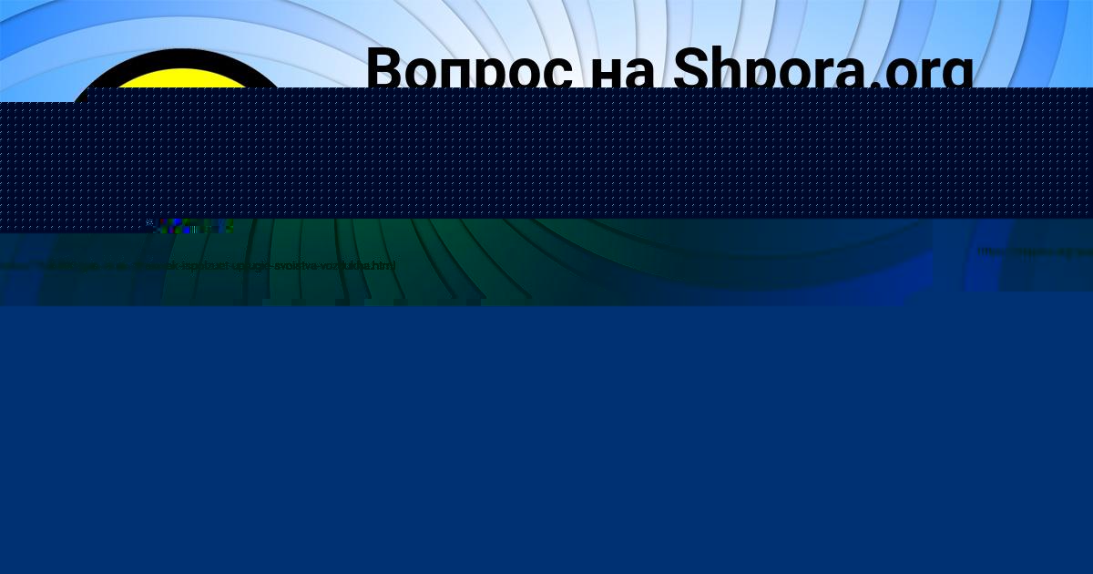 Картинка с текстом вопроса от пользователя НИКИТА АВРАМЕНКО
