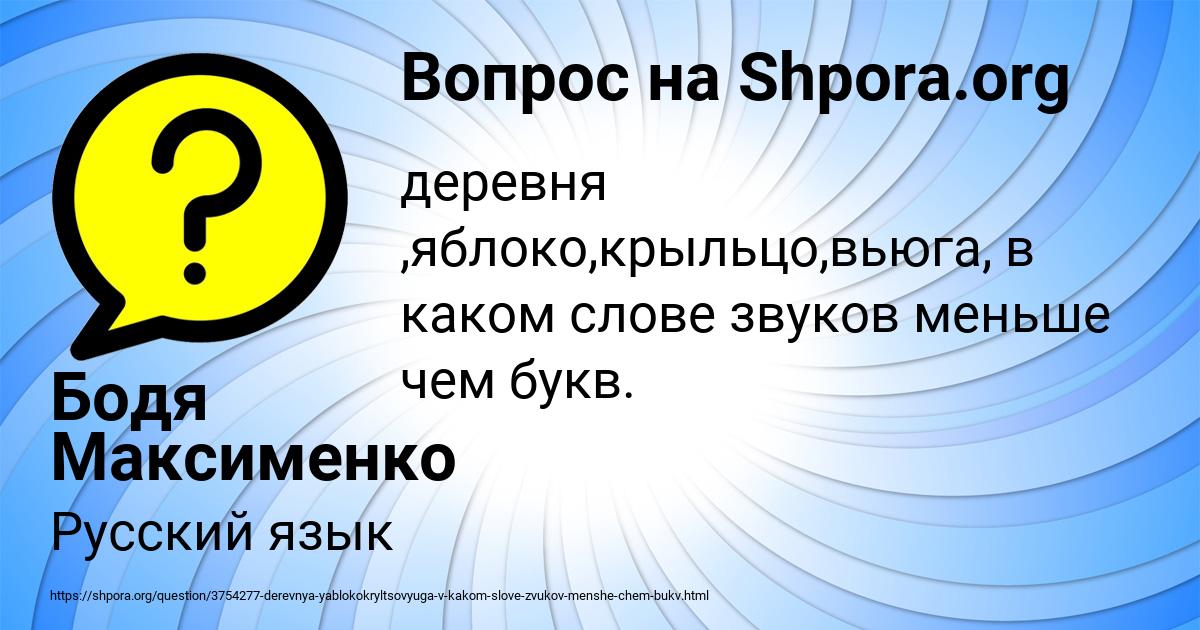 Картинка с текстом вопроса от пользователя Бодя Максименко