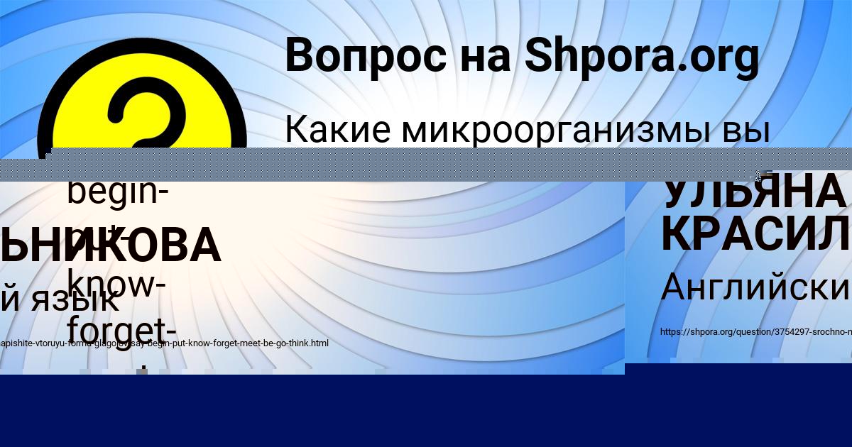 Картинка с текстом вопроса от пользователя УЛЬЯНА КРАСИЛЬНИКОВА