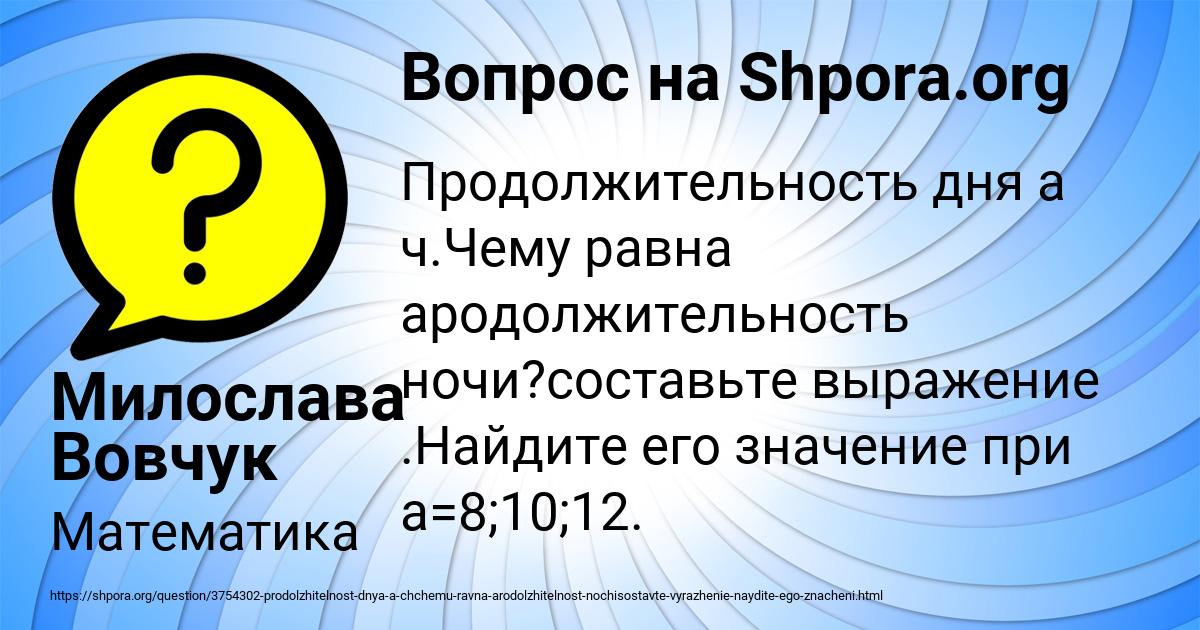Картинка с текстом вопроса от пользователя Милослава Вовчук