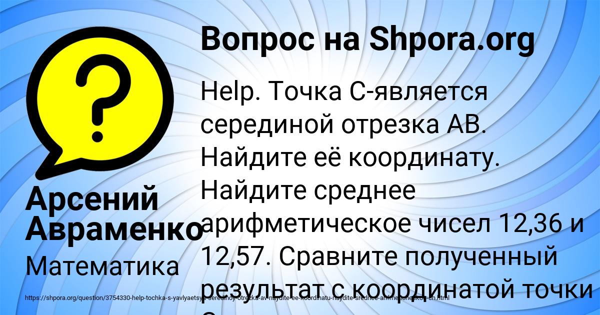 Картинка с текстом вопроса от пользователя Арсений Авраменко