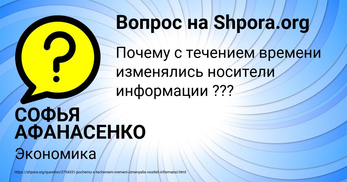 Картинка с текстом вопроса от пользователя СОФЬЯ АФАНАСЕНКО