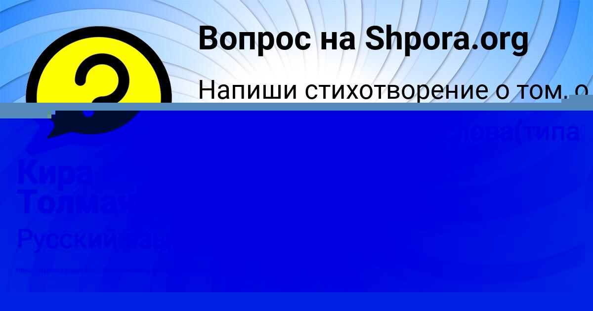 Картинка с текстом вопроса от пользователя Кира Толмачёва