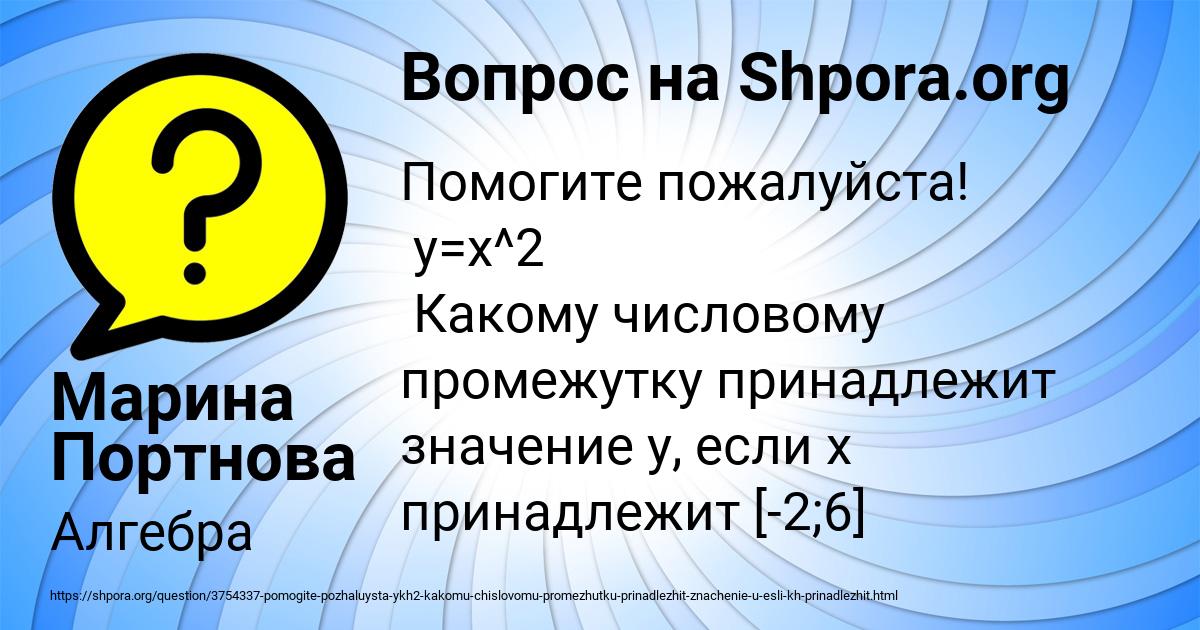 Картинка с текстом вопроса от пользователя Марина Портнова