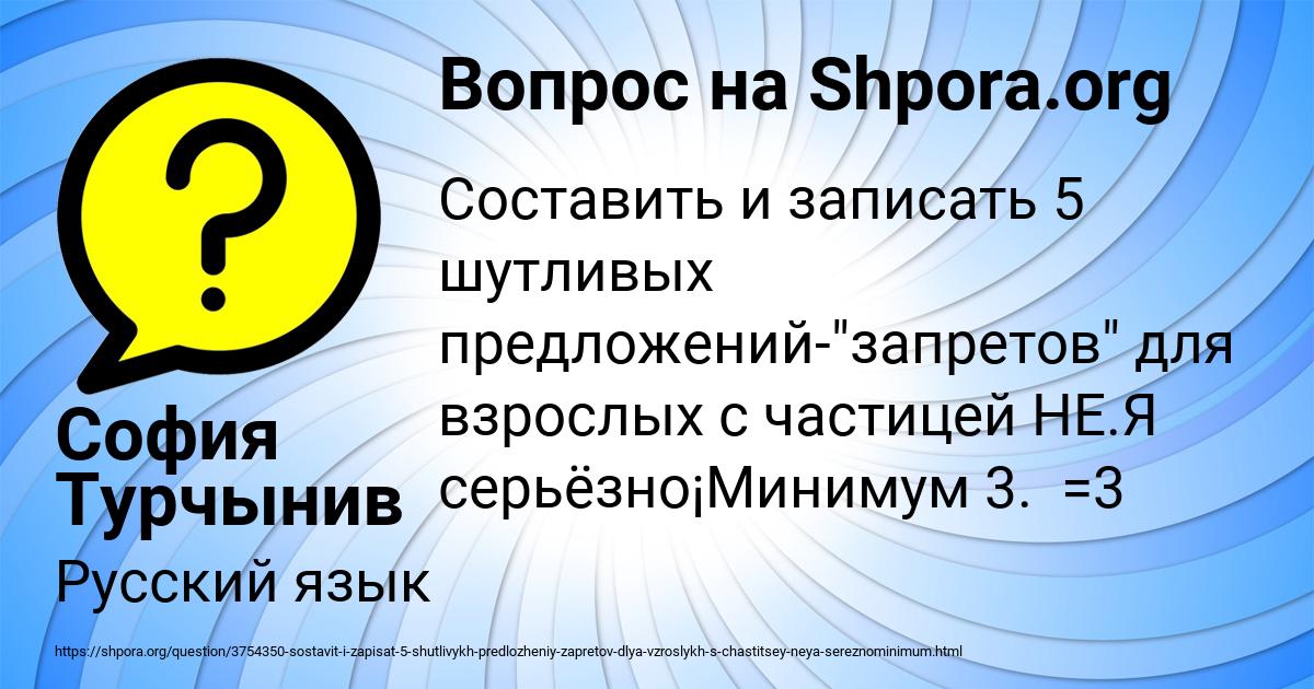 Картинка с текстом вопроса от пользователя София Турчынив