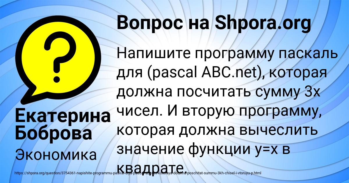 Картинка с текстом вопроса от пользователя Екатерина Боброва