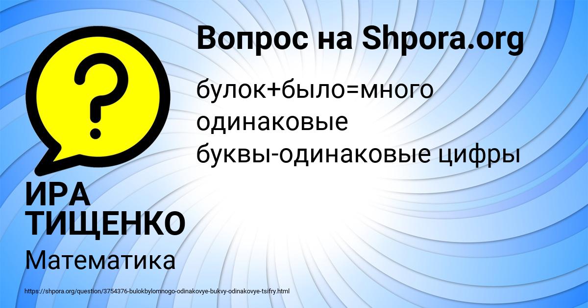 Картинка с текстом вопроса от пользователя ИРА ТИЩЕНКО