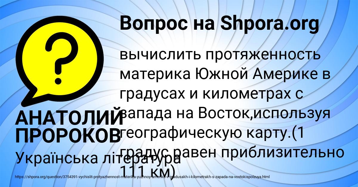 Картинка с текстом вопроса от пользователя АНАТОЛИЙ ПРОРОКОВ
