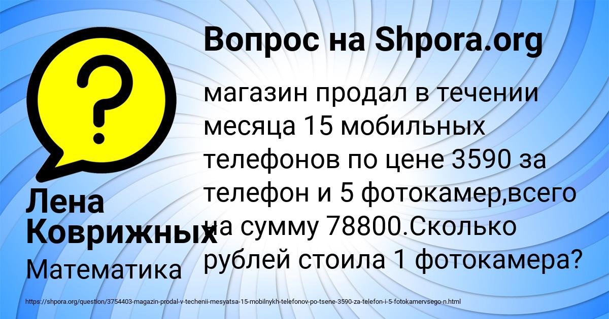 Картинка с текстом вопроса от пользователя Лена Коврижных