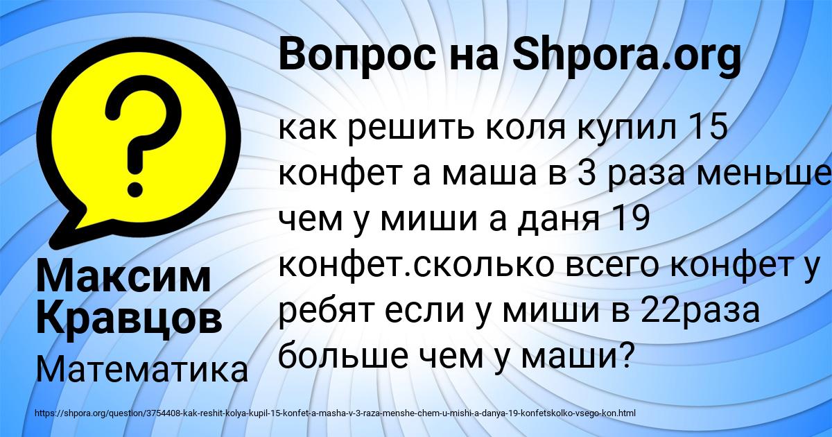 Картинка с текстом вопроса от пользователя Максим Кравцов