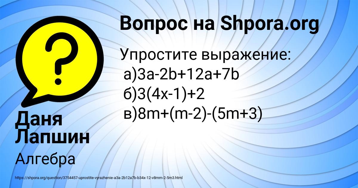 Картинка с текстом вопроса от пользователя Даня Лапшин