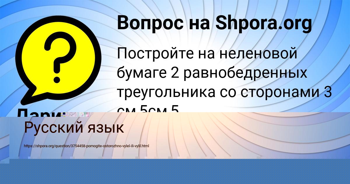 Картинка с текстом вопроса от пользователя ТАРАС ГОРОБЧЕНКО