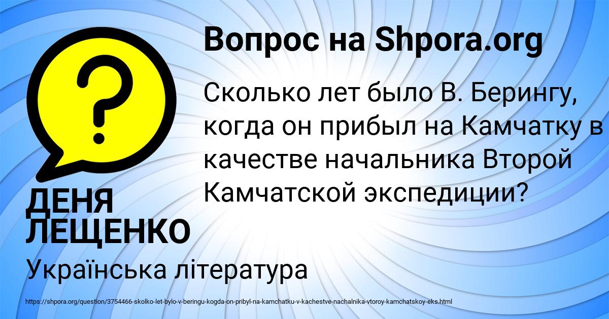 Картинка с текстом вопроса от пользователя ДЕНЯ ЛЕЩЕНКО