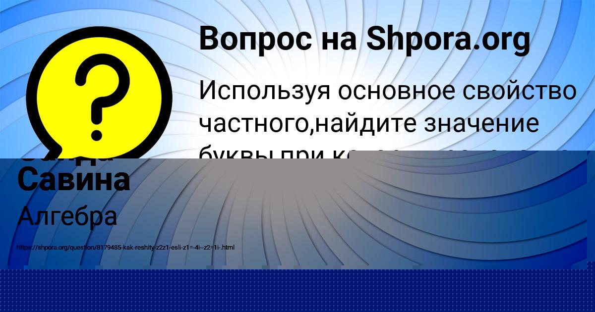 Картинка с текстом вопроса от пользователя Макс Демиденко