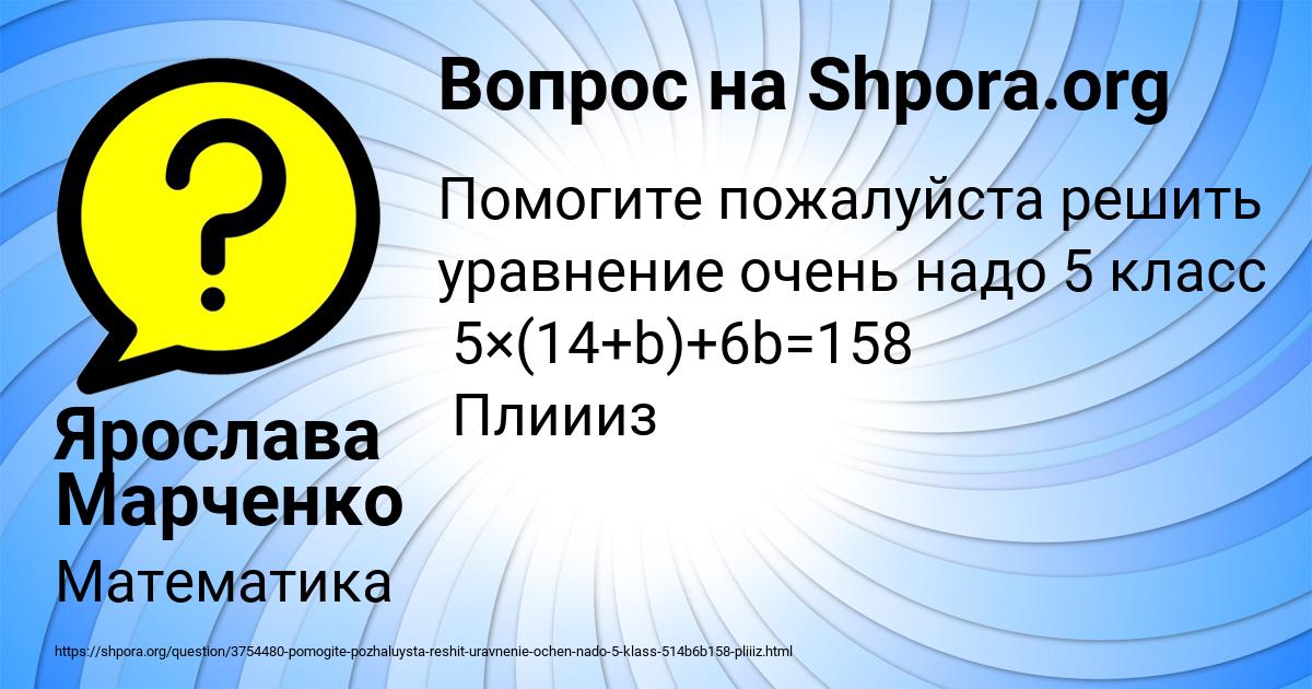 Картинка с текстом вопроса от пользователя Ярослава Марченко