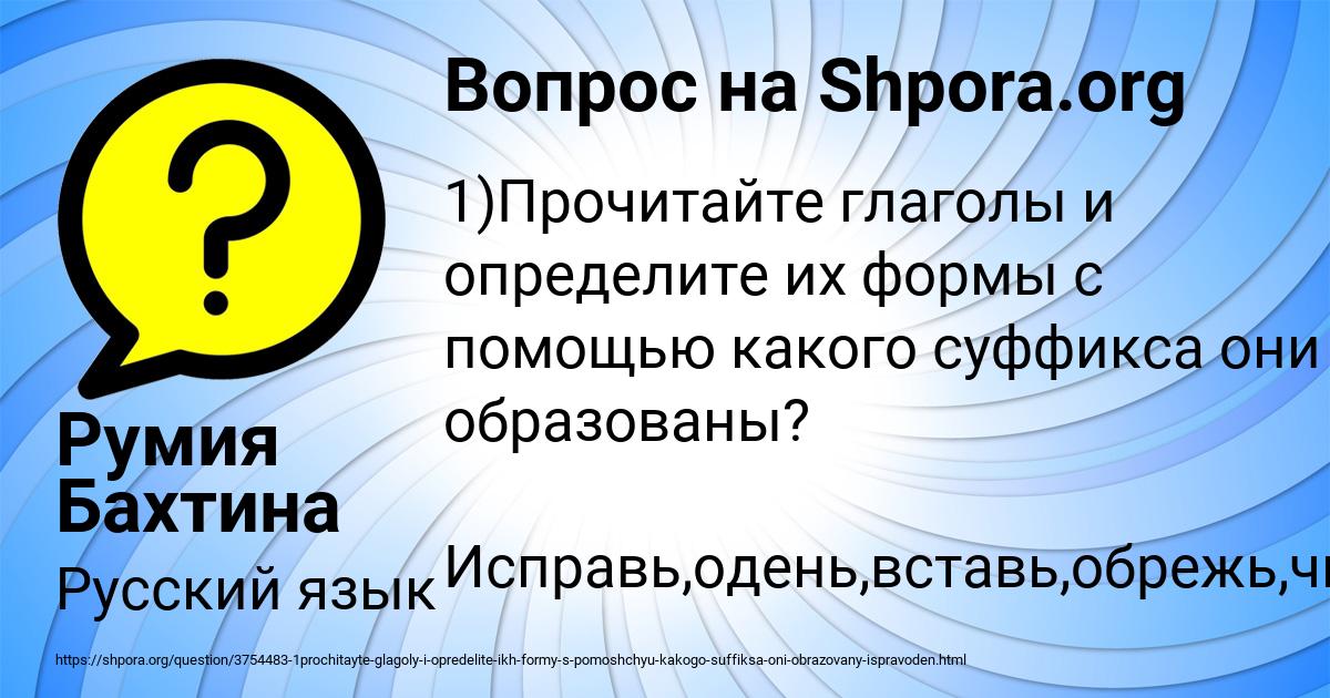 Картинка с текстом вопроса от пользователя Румия Бахтина