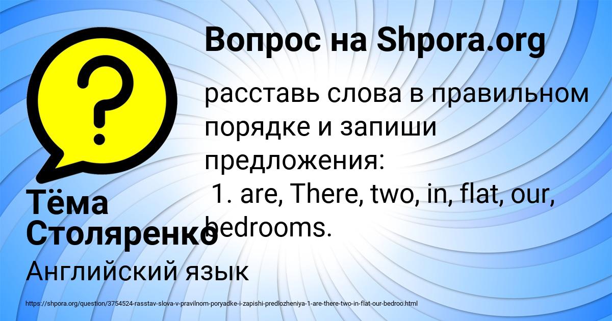 Картинка с текстом вопроса от пользователя Тёма Столяренко