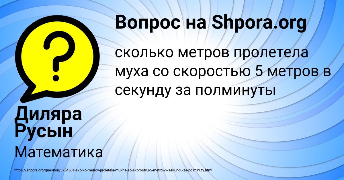 Картинка с текстом вопроса от пользователя Диляра Русын