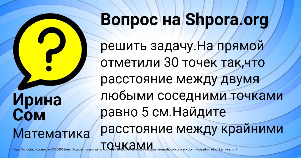Картинка с текстом вопроса от пользователя Ирина Сом
