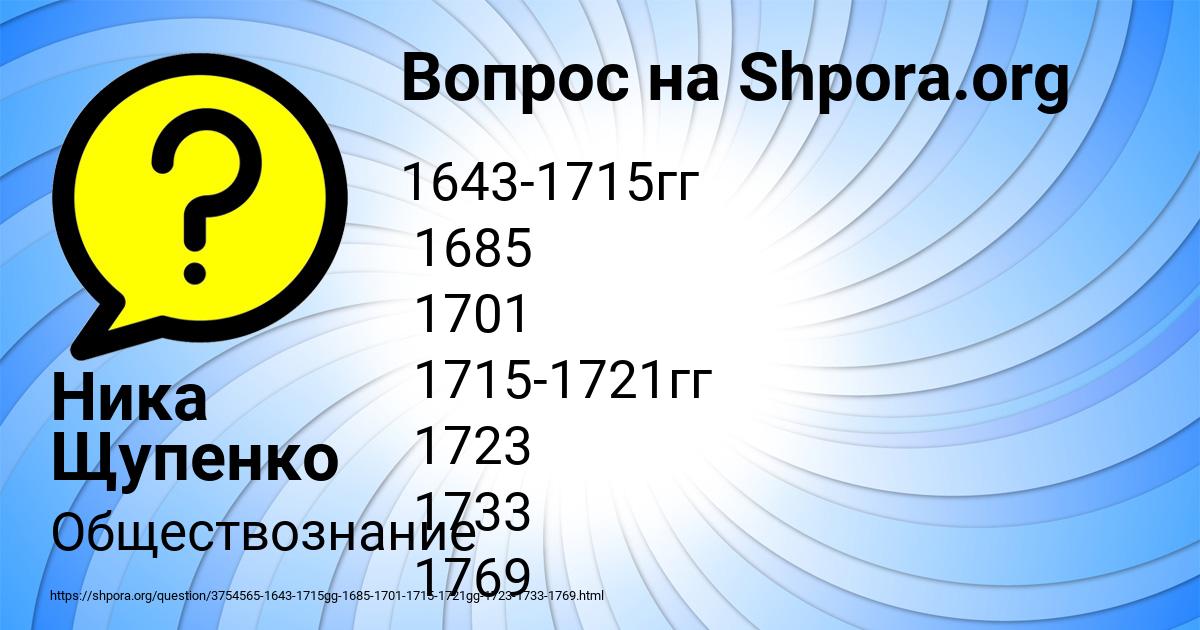 Картинка с текстом вопроса от пользователя Ника Щупенко
