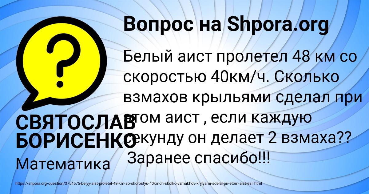 Картинка с текстом вопроса от пользователя СВЯТОСЛАВ БОРИСЕНКО