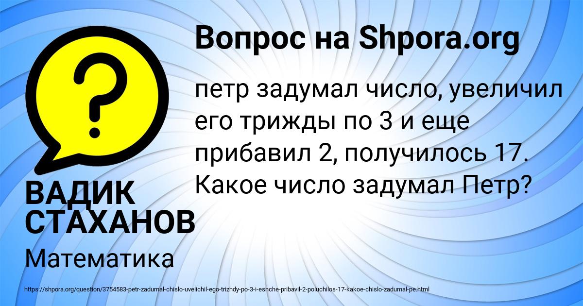 Картинка с текстом вопроса от пользователя ВАДИК СТАХАНОВ