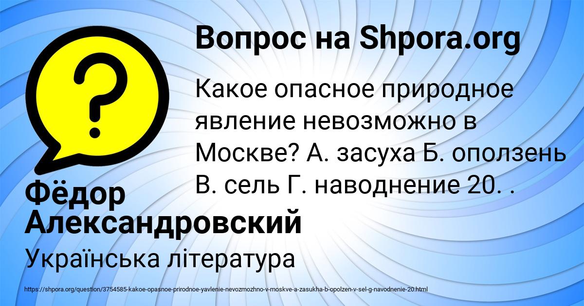 Картинка с текстом вопроса от пользователя Фёдор Александровский