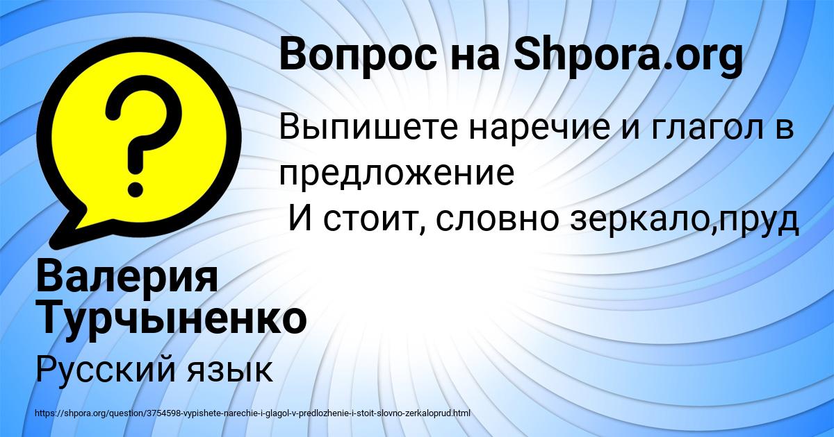 Картинка с текстом вопроса от пользователя Валерия Турчыненко