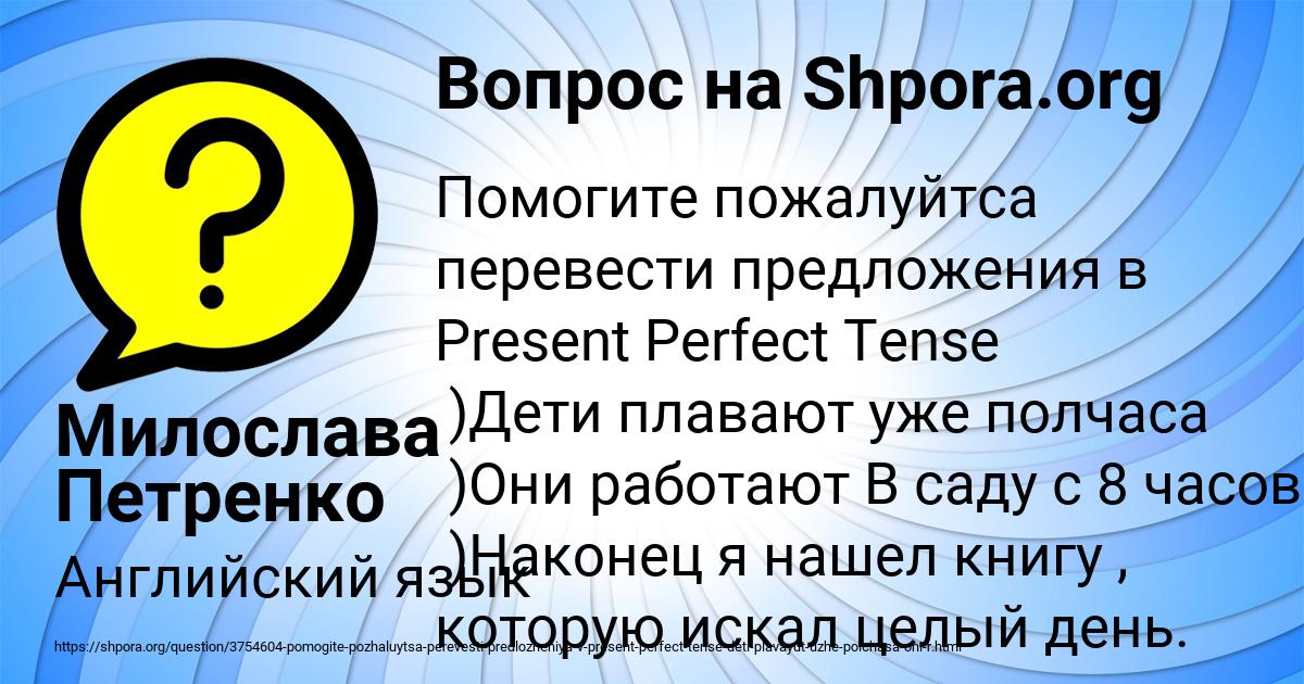 Картинка с текстом вопроса от пользователя Милослава Петренко