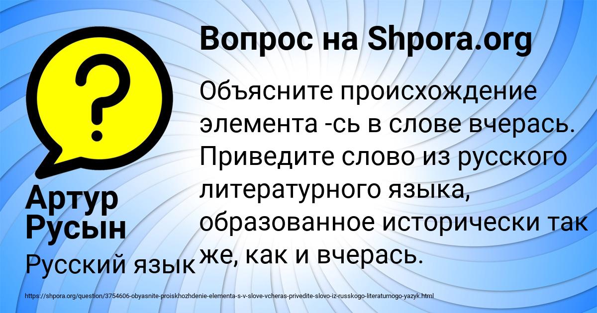Картинка с текстом вопроса от пользователя Артур Русын